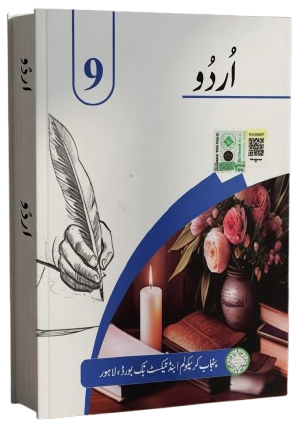 9th class Urdu notes