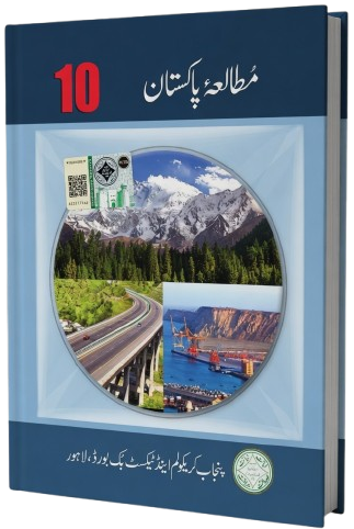 10-class pak studies