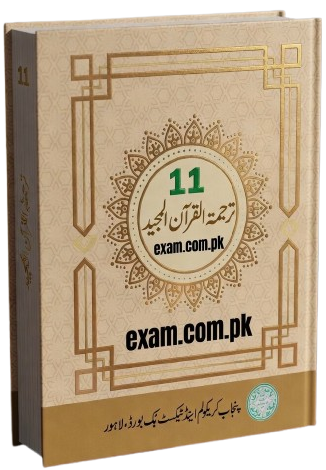 1st year tarjuma tul quran book