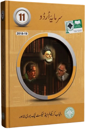 1st year urdu book