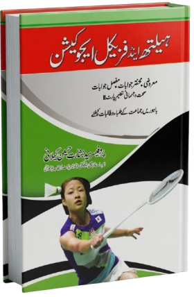 2nd year health and physical education book