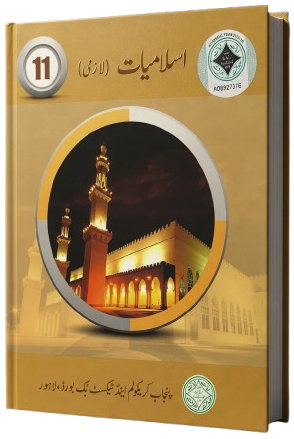 1st year islamiyat book